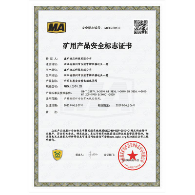 FHDA1.2/31.5X矿用本质安全型电磁先导阀矿用产品安全标志证书